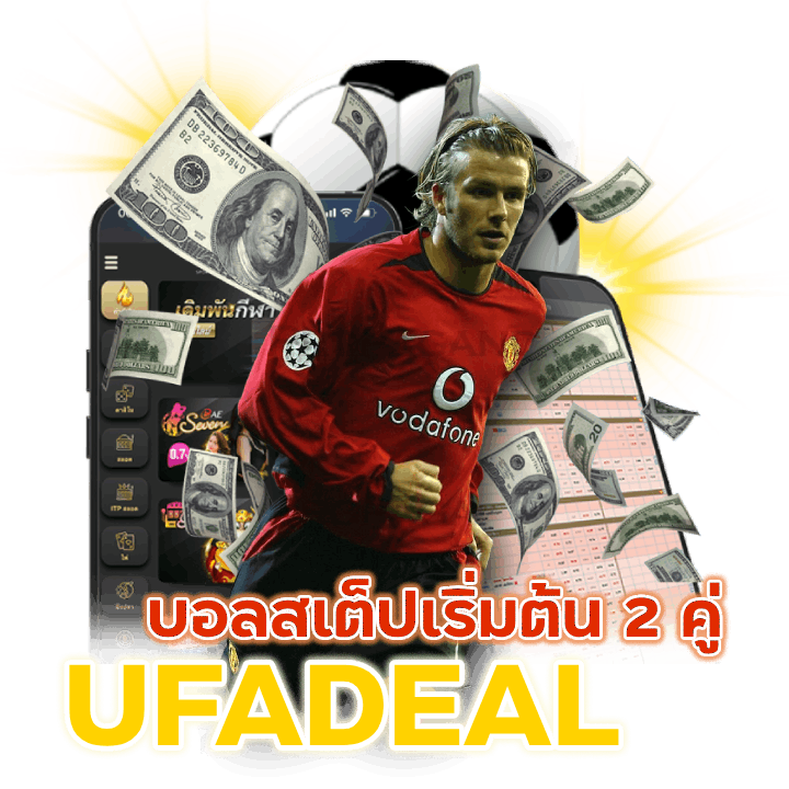  UFADEAL บอลสเต็ปเริ่มต้น 2 คู่